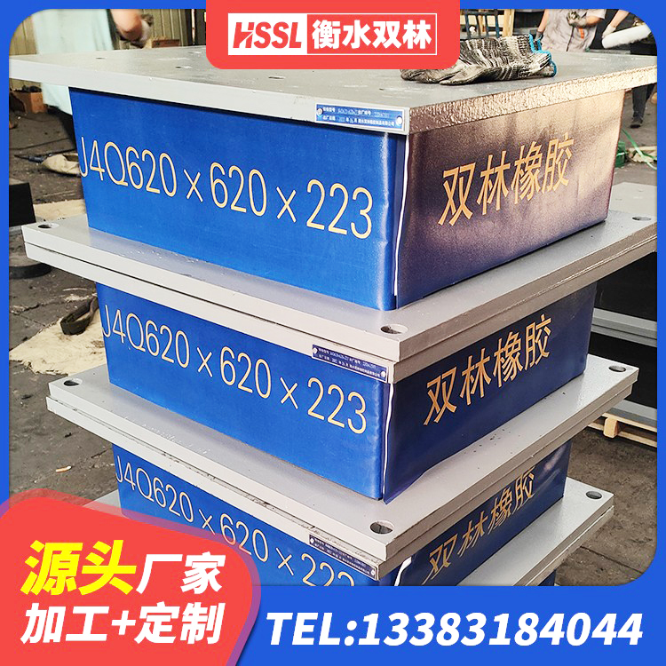 东山区HDR700高阻尼隔震支座源头工厂 东山区建筑高阻尼支座减震支座源头工厂 东山区LNR1300天然橡胶支座厂家电话 东山区HDR1100隔震支座厂家 - 第7张