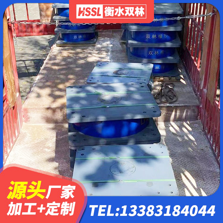 东山区LRB400隔震支座什么价格 东山区LNR隔震支座1200源头工厂 东山区LRB900铅芯支座生产厂家 东山区橡胶隔震支座低